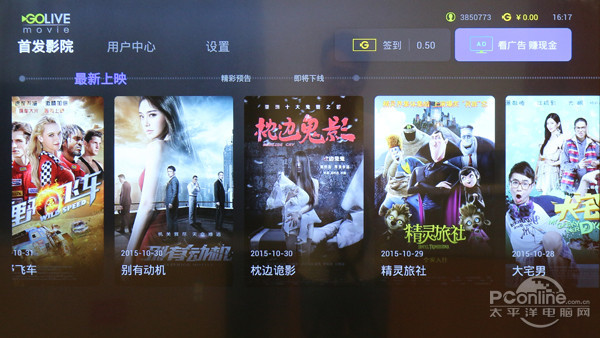 !TCL D49A620U观影王评测PG电子麻将胡了2模拟器不流畅何智能(图3)