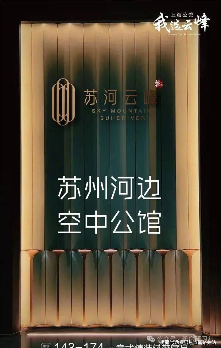 心 - 环境户型价格地址楼盘详情配套电话交房时间配套电话交房时间PG电子麻将胡了模拟器苏河云峰(售楼处)网站 - 苏河云峰销售中(图4)