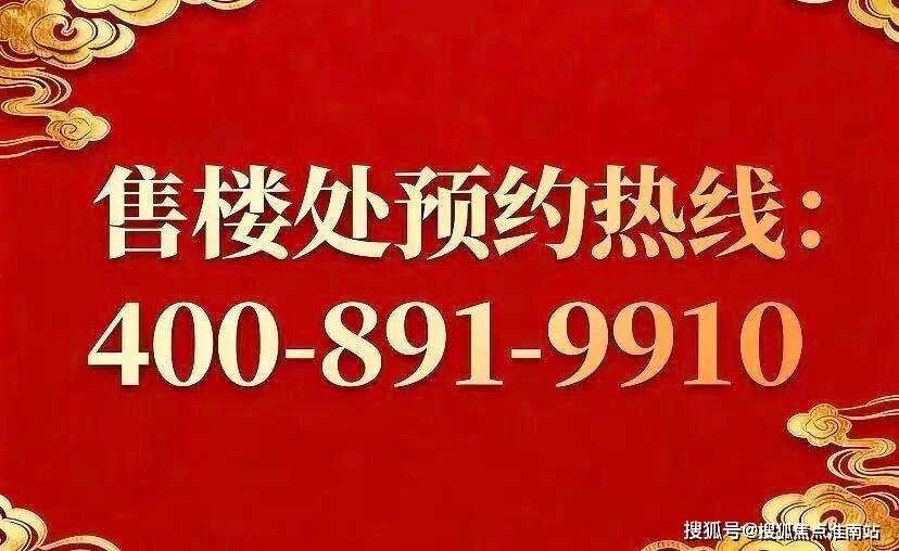 2026 (售楼处)- 楼盘欢迎您 价格  户型地址环境配套交房时间电话麻将胡了试玩平台T-ONE潮博售楼处│T-ONE潮博(营销中心)  -(图3)