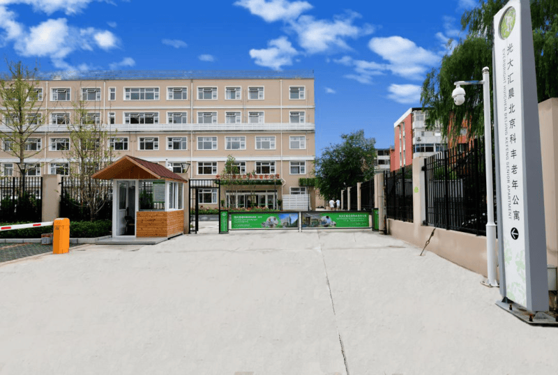 业照护康语轩孙河老年公寓医养结合服务项目详解PG电子麻将胡了22026最新北京失智老人专(图32)